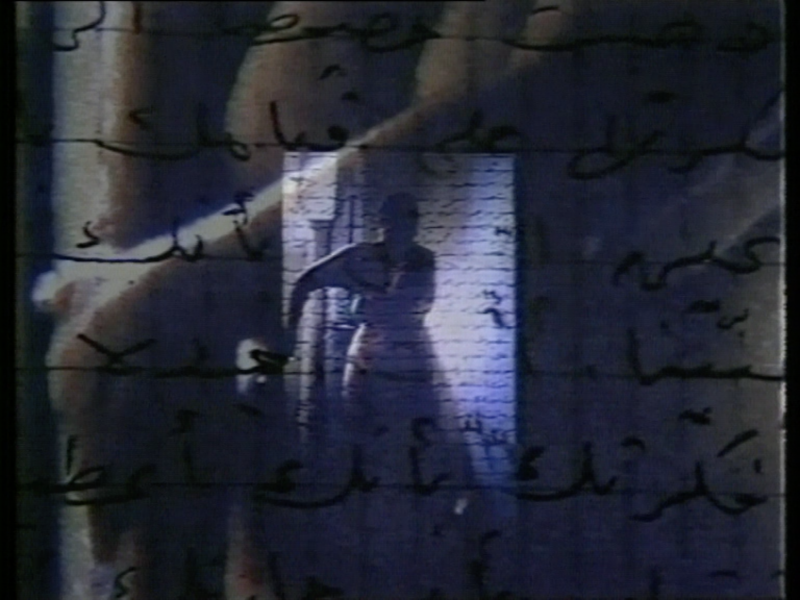A still from measures of distance by mona hatoum. Over a faint image of a body, too close to be discernable is a smaller vertical frame that shows a silhouette of a woman. A handwritten arabic is enlarged and overlay both images.