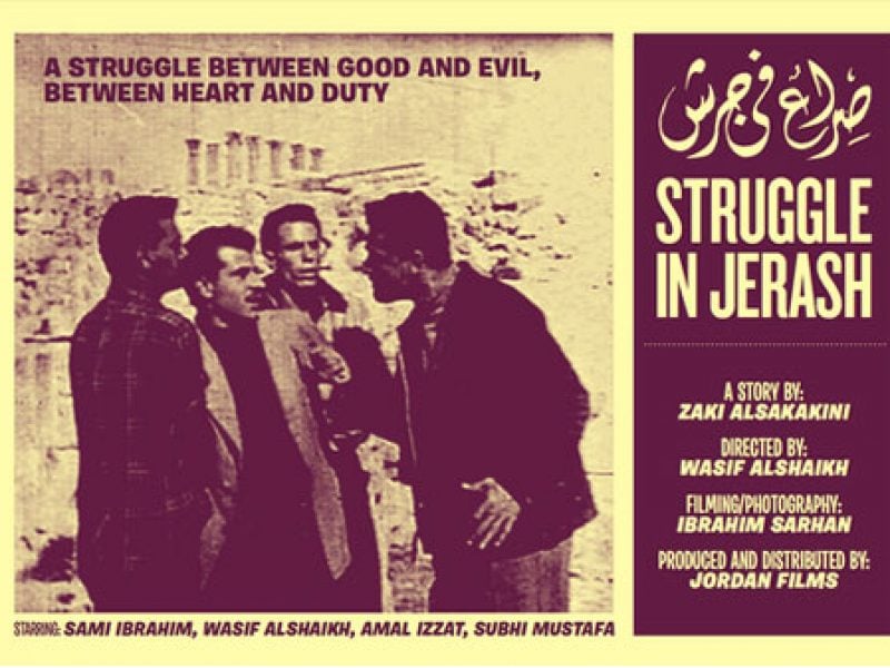 Struggle in Jerash, 1957, original poster