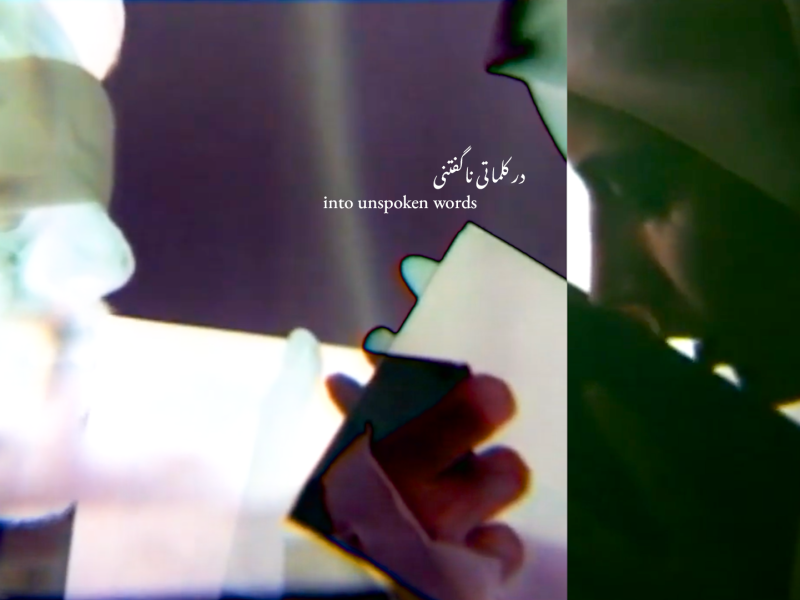 A collage of multiple frames. To the right is a profile of a woman wearing a headscarf. To the left is a colour-inverted image of an arm and its hand partially obscured by a separate tilted frame image capturing a small glimpse of another hand. Small caption in white at the centre reads “into unspoken words” alongside farsi words